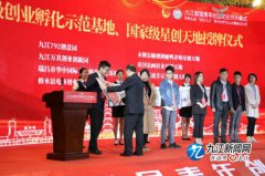澳门亲朋棋牌官网将成为九江创业青年的首个自律互助组织